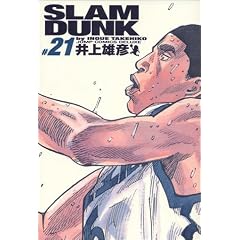 SLAM DUNK ���S�� 21 (�W�����v�E�R�~�b�N�X�f���b�N�X)