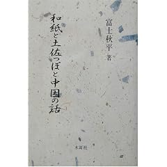 �a���Ɠy�����ۂƒ����̘b
