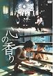 �S�̍��� Xin xiang [DVD]