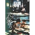 �S�̍��� Xin xiang [DVD]