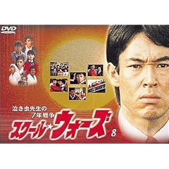 �������搶��7�N�푈 �X�N�[���E�E�H�[�Y(8) [DVD]