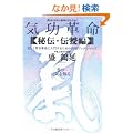 �C���v�� ��`�E�`���ҁq����1�r�C��m�� (�������C���v���ɓ��傷�邽�߂�DVD�u�b�N�V���[�Y)