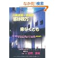 �q�͊��� ���Ȃ��Ƃ� ��苅�ꃍ�b�e�ꕔ�n�I