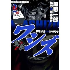 ���V�Y -腖��̓��v- (2) (�ߑ㖃���R�~�b�N�X)
