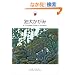 ���������݁\A Complete Guide to Komainu (Japanesque)