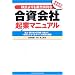 ���������f�R�L���ȍ�����ЋN�ƃ}�j���A���\�ݗ��E�͂��o����L���E���Z�܂ŁA1�N�Ԃɂ��ׂ����ׂĂ̎�����ԗ�