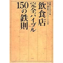 ���H�X���S�o�C�u�� 150�̓S��