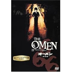 オーメン (特別編)