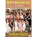 ���e���L���o�i�C�g �ł���j�̃L���o�N���U���p [DVD]