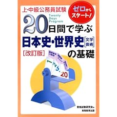 ��E�������������� 20���ԂŊw�ԓ��{�j�E���E�j(���w�E�|�p)�̊�b (��E�������������� 3)