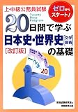 ��E�������������� 20���ԂŊw�ԓ��{�j�E���E�j(���w�E�|�p)�̊�b (��E�������������� 3)