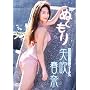 ��t�� �ʂ����� [DVD]