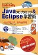 ���[�V���O�Q�[��CodeRally�Ŋo�����Ⴄ Java�v���O���~���O&Eclipse�w�K�p