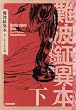 ��g�ވٖ{ �� (BEAM COMIX)