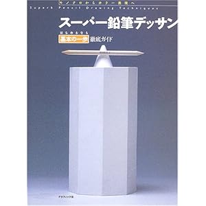 �X�[�p�[���M�f�b�T���\�͂��߂�Ȃ��{�̈�� �O��K�C�h ���m�N������J���[�\����