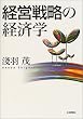 �o�c�헪�̌o�ϊw