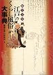 �G�ł�ލ]�˂̂��炵�����厖�T