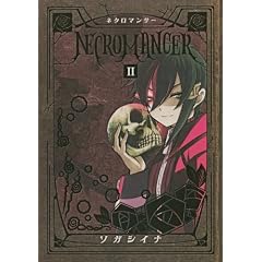NECROMANCER�i2�j (�V���E�X�R�~�b�N�X)