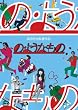 �̥�悤�Ȃ��� [DVD]