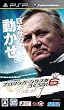 J.LEAGUE プロサッカークラブをつくろう! 6 Pride of J