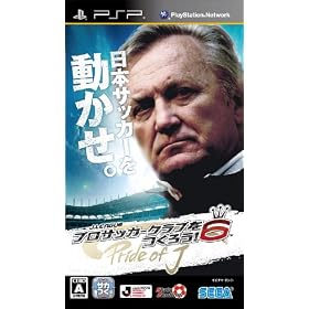 J.LEAGUE �v���T�b�J�[�N���u�����낤! 6 Pride of J