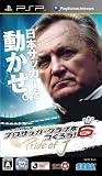 J.LEAGUE �v���T�b�J�[�N���u�����낤! 6 Pride of J