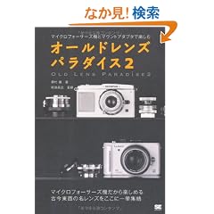 �I�[���h�����Y �p���_�C�X2
