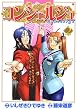�R���V�F���W�� 2 (BUNCH COMICS)