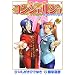 �R���V�F���W�� 2 (BUNCH COMICS)