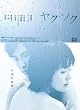 ���E�N�E�\�E�N DVD-BOX