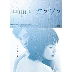 ���E�N�E�\�E�N DVD-BOX