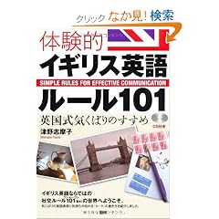 �̌��I�C�M���X�p�ꃋ�[��101
