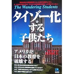 �^�C�]�[������q������ The Wandering Students (�����Ѓy�[�p�[�o�b�N�X)