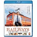 RAILWAYS [���C���E�F�C�Y]  [Blu-ray]