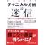 �e�N�j�J�����̖͂��M�\�\�s���t�@�C�i���X�Ɠ��v�w�����p�����Ȋw�I�A�v���[�` (�E�B�U�[�h�u�b�N�V���[�Y)