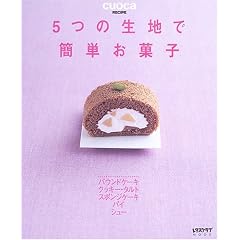 5�̐��n�ŊȒP���َq�\cuoca RECIPE (���^�X�N���uMOOK)