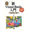 �VVisual Basic���� �V�j�A�ҁ\Ver.6.0�Ή� (Visual Basic6.0���p�}�X�^�[�V���[�Y)