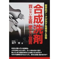 ������� ����Ȃ���`�g��Ȃ��錾�\�Ռ��I�f�[�^�������댯���Ƌ��| (�댯�x��Books)