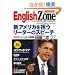 English Zone No.37