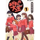 �����܂񂪑剤 (1) (Dengeki comics EX)������ ����Ђ��ɂ��