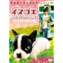 �C�k�S�G�@�K���̓��� �f���b�N�X�� [DVD]