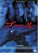 �v�[�� [DVD]
