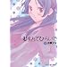�ނ���łЂ炢�� 5 (BLADE COMICS EDEN)