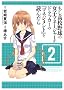 �������Z�싅�̏��q�}�l�[�W���[���h���b�J�[�́w�}�l�W�����g�x��ǂ񂾂� 2 (�W�����v�R�~�b�N�X�f���b�N�X)