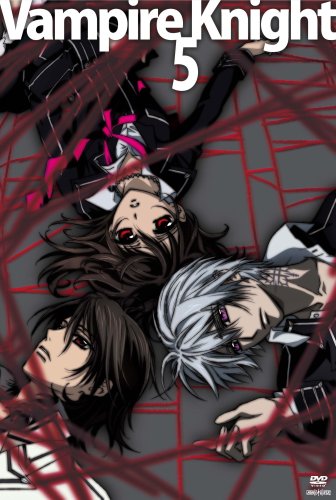  ヴァンパイア騎士 5 【通常版】 [DVD]