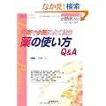 �O���ŏ����ɂ悭�g����̎g����Q&A (�����Ȋw���N�`���[ Vol 2-1)