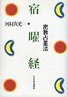 �h�j�o�\�����萯�@