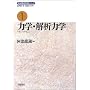�͊w�E��͗͊w (��g��b�����V���[�Y (1))