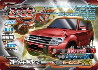 超速変形ジャイロゼッター M01-18M パジェロ VR-1