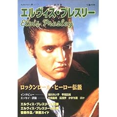 �G�����B�X�E�v���X���[�\�����W (KAWADE�����b�N)